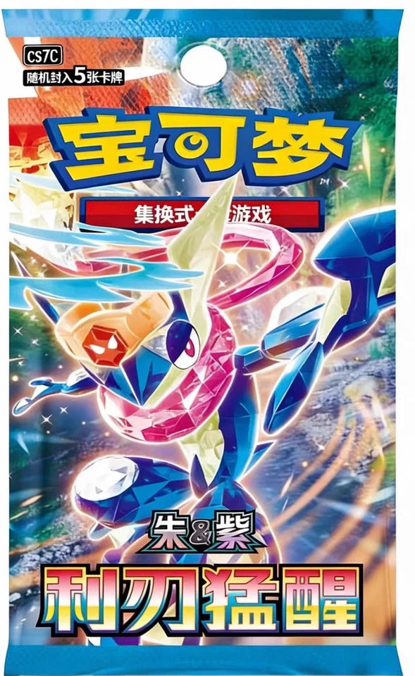 Chinese Spring 2026 Pokémon Box CHN